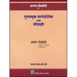 Arun Godbole's Investment Guide and Diary in Marathi, Kaushik Prakashan